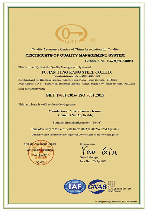 ISO 9001 英文证书