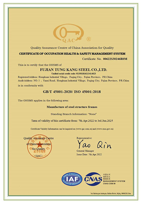 ISO 45001 英文证书